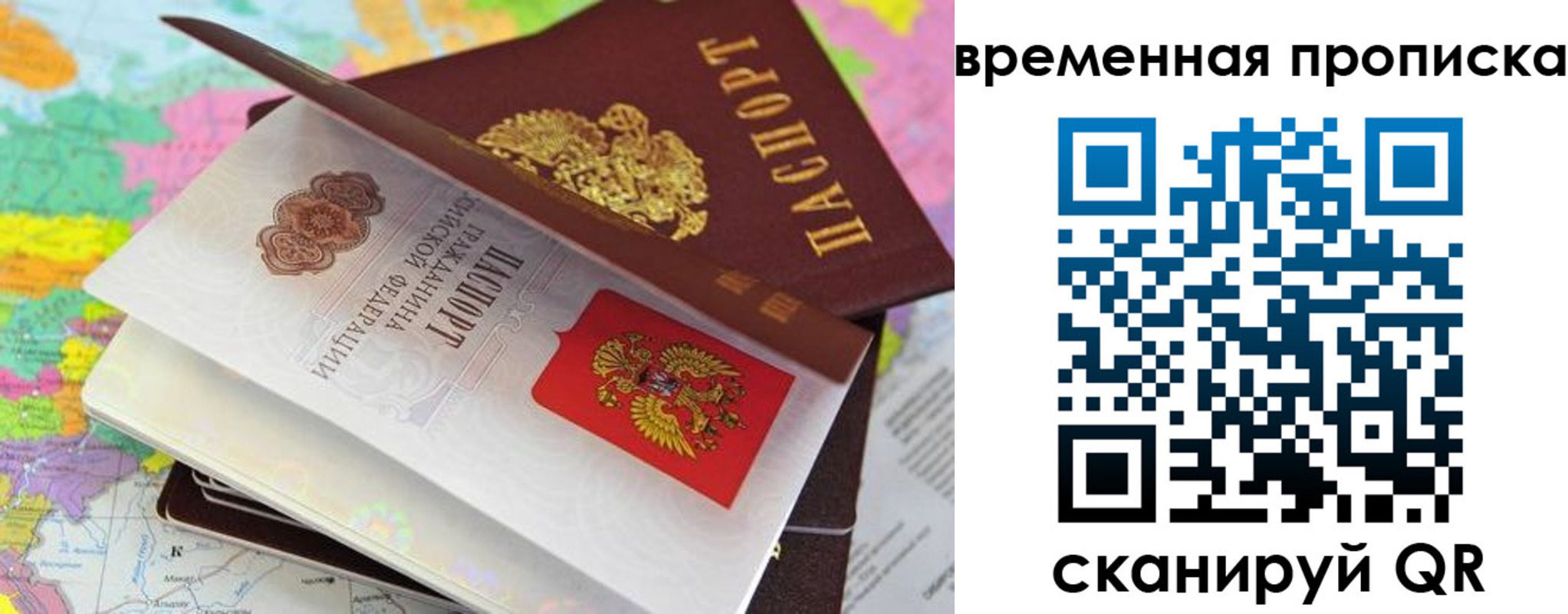 временная регистрация в квартире в Нефтеюганске
