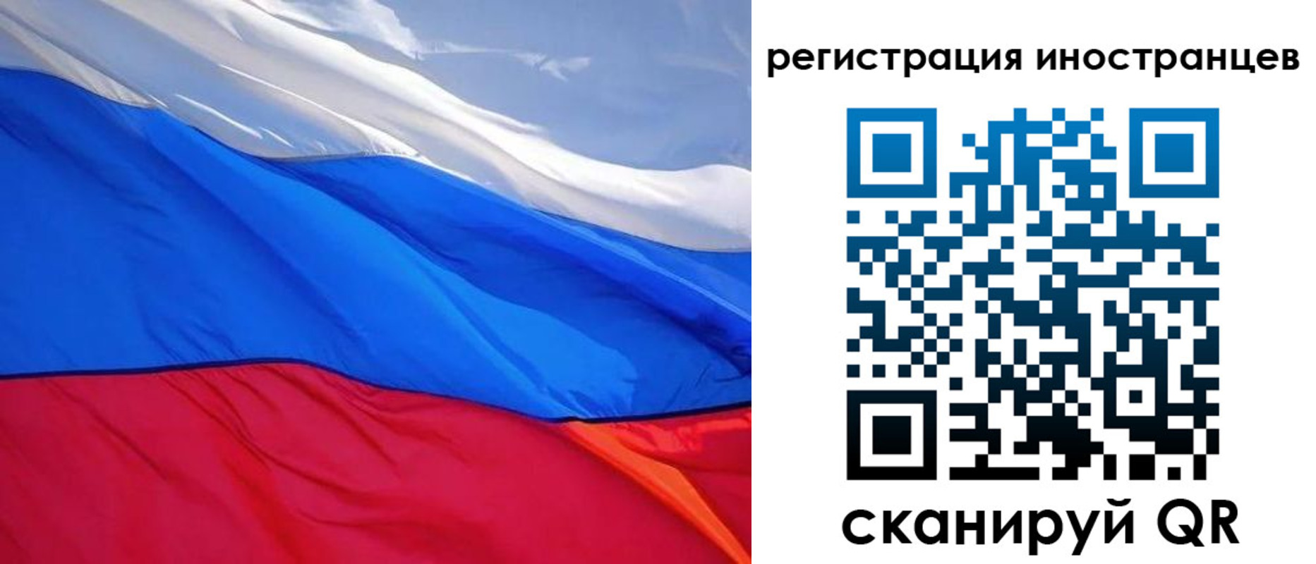 прописка штамп в Нефтеюганске