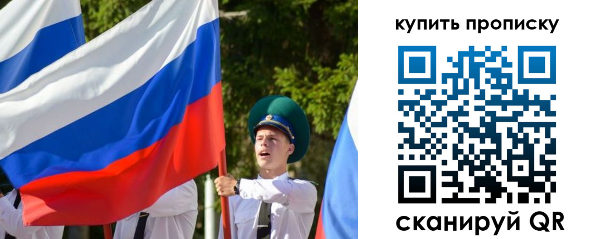 временная прописка в Нефтеюганске