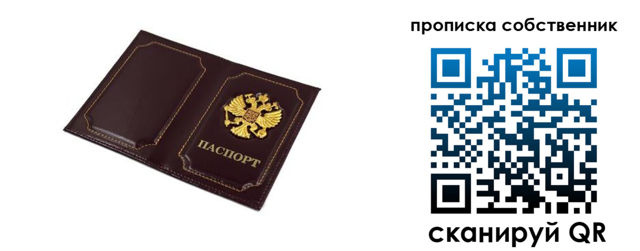 временная регистрация недорого в Нефтеюганске