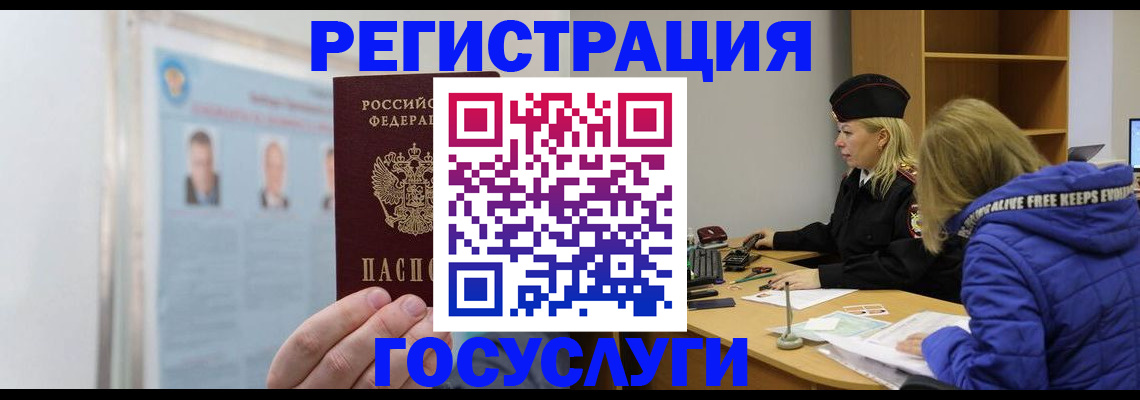 прописка для работы в Нефтеюганске