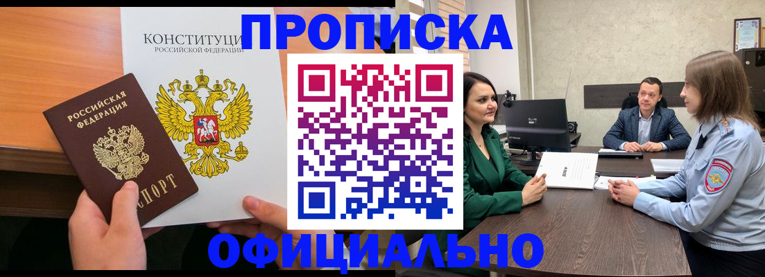 временная регистрация в квартире в Нефтеюганске